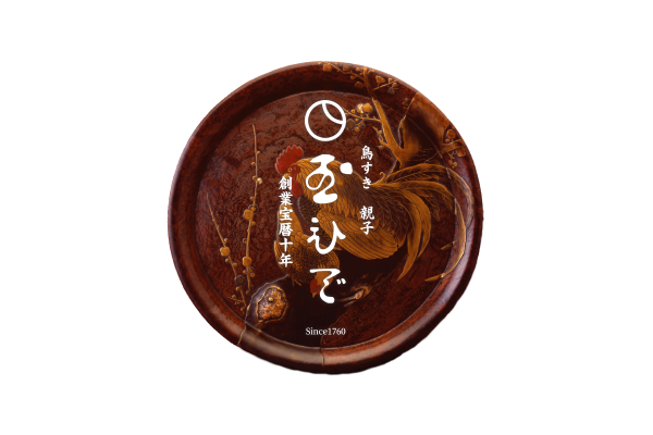 玉ひで